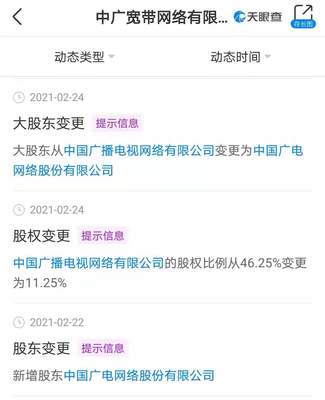 中廣寬帶3500萬投資新公司 發(fā)力互聯(lián)網(wǎng)文化業(yè)務(wù)，構(gòu)建數(shù)字內(nèi)容新生態(tài)